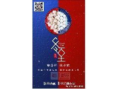 冬日暖心，至誠祝福，恒保祝大家冬至快樂、闔家歡樂！