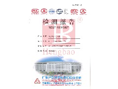 恒保防火玻璃廠有限公司：再獲4份高含金量的產(chǎn)品型式試驗(yàn)報(bào)告！