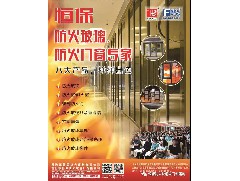 恒保防火玻璃走向世界，再獲兩份高性能英標(biāo)測(cè)試報(bào)告！